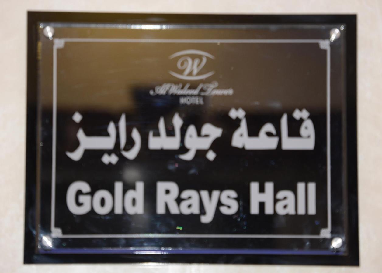 Hotel Al Waleed Tower Mekka